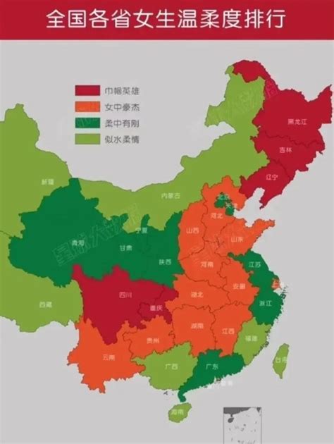 哪个省份的男人最靠谱