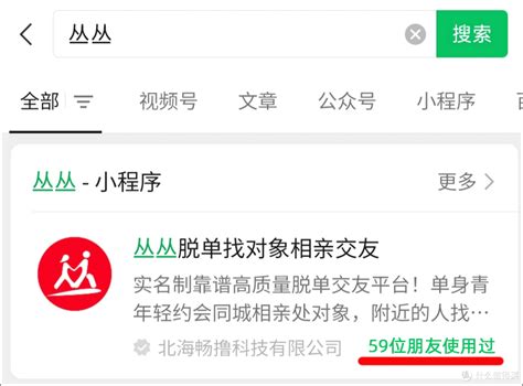哪个网站找对象真实可靠