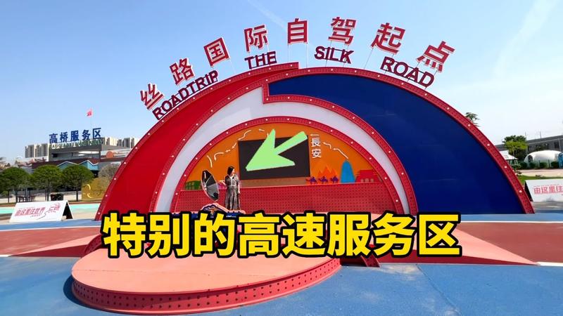 哪里的服务区跟旅游区一样