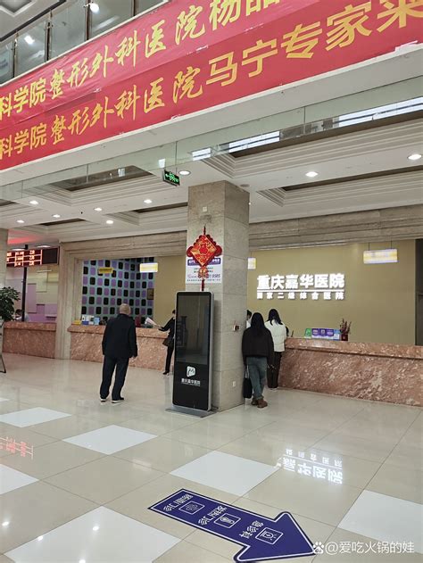 嘉华医院正规吗