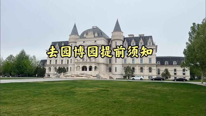 园博苑必玩三个地方