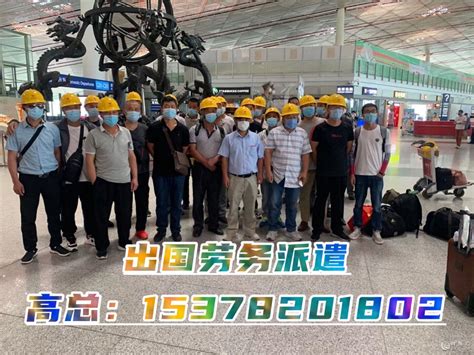 国外打工可靠吗?