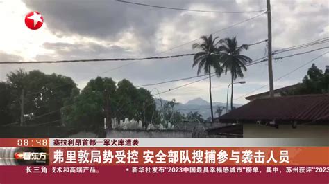 塞拉利昂安全吗