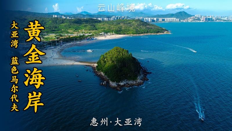 大亚湾哪个海滩比较好