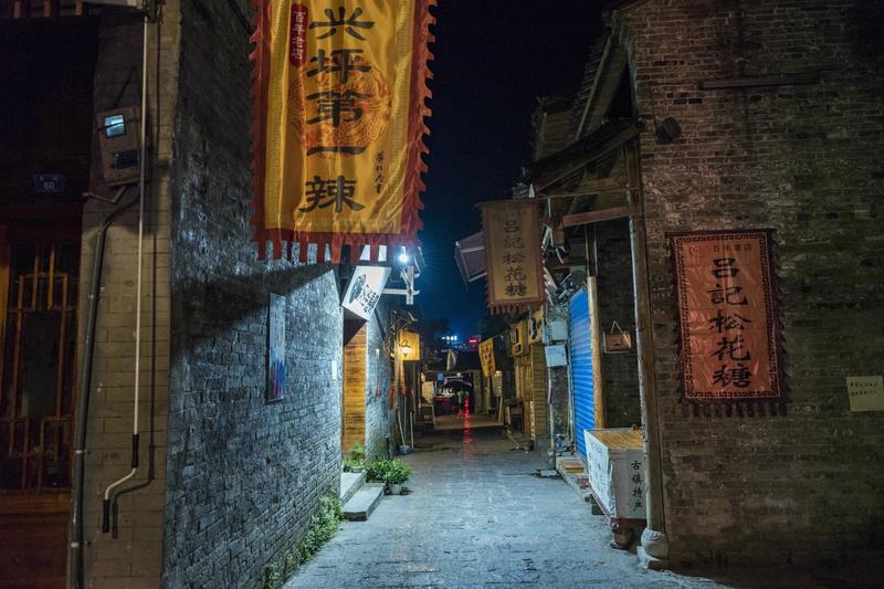 大圩古镇和兴坪古镇哪个更值得一去