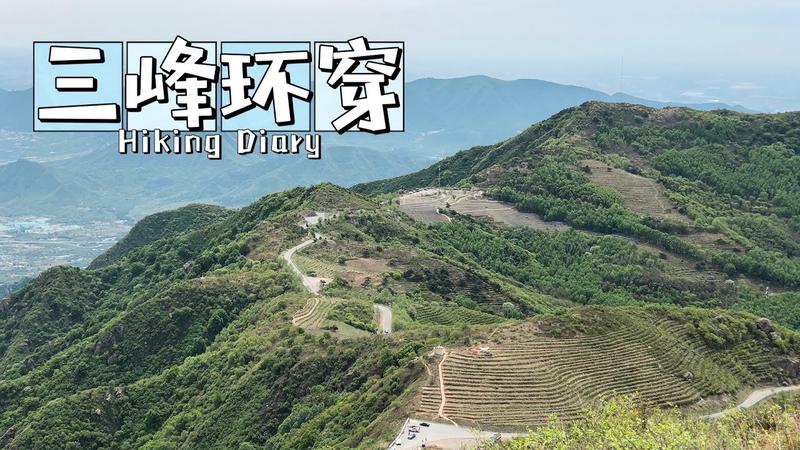 大学城十二峰徒步路线