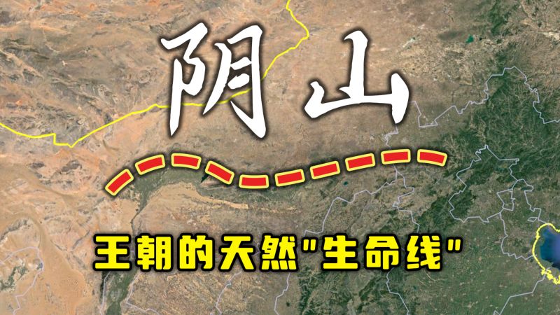 大马群山属于燕山还是阴山