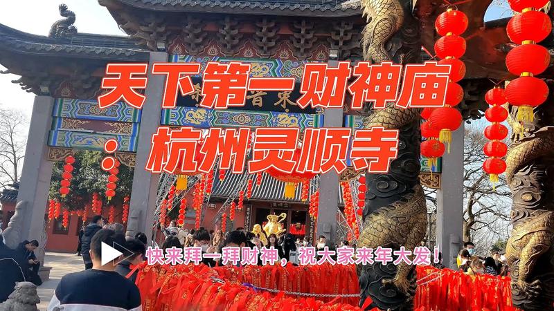 天下第一财神庙要爬多久