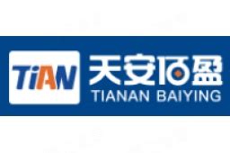 天安佰盈公司可靠吗