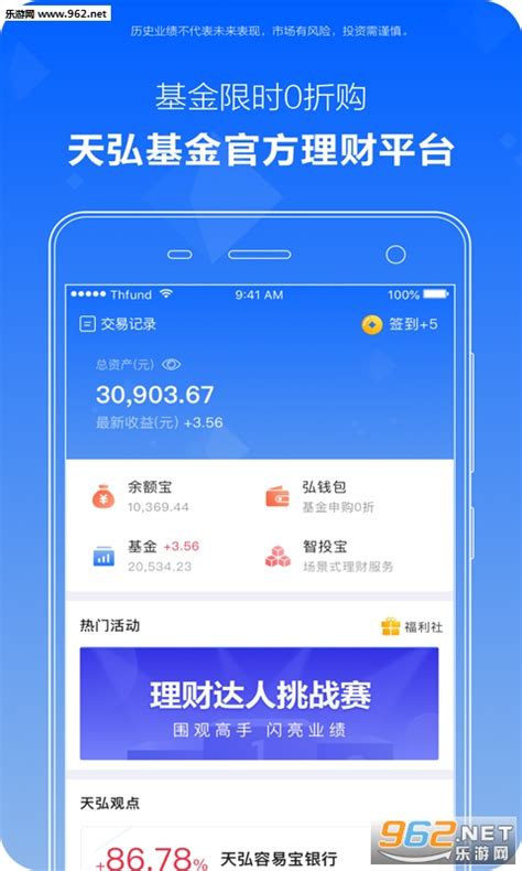 天弘爱理财可靠吗