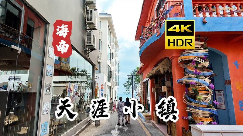 天涯小镇必去十大景点