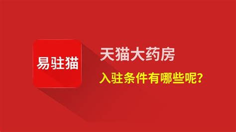 天猫药店买药可靠吗是正品吗