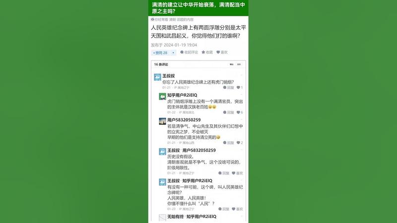 太平天国人民英雄纪念碑