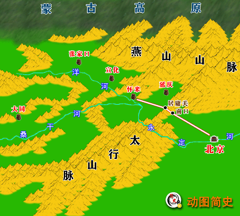 太行八陉全景图