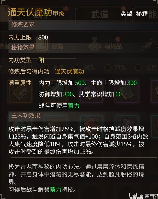 太阁立志传释法寺在哪