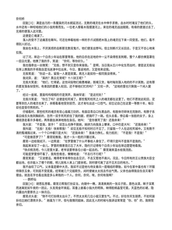 奈何桥下面的河是什么河