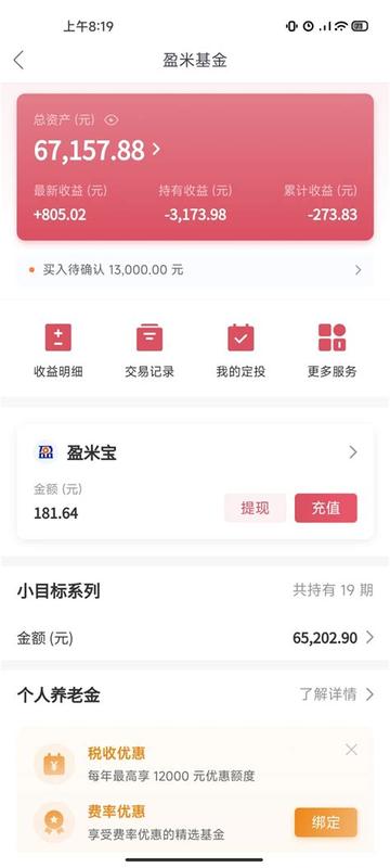 她理财平台可靠吗