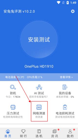安兔兔评测可靠吗