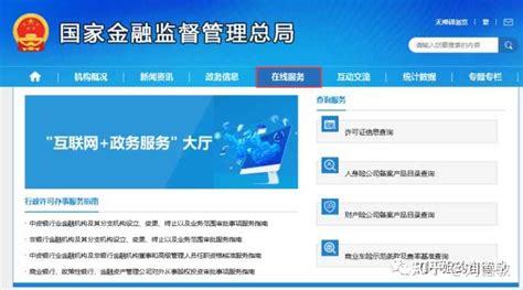 安心互联网保险靠谱吗