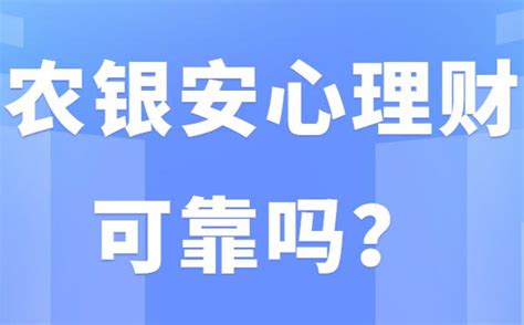 安心投可靠吗