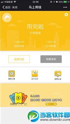 安心用钱靠谱吗