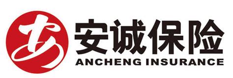 安诚保险怎么样靠谱吗