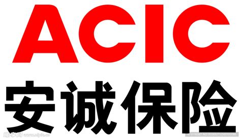 安诚保险靠谱吗