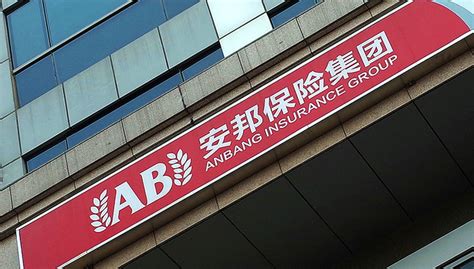 安邦保险可以贷款吗