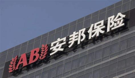 安邦保险存款可靠吗