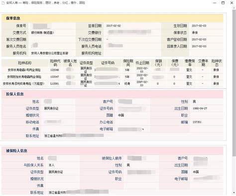 安邦理财可靠吗