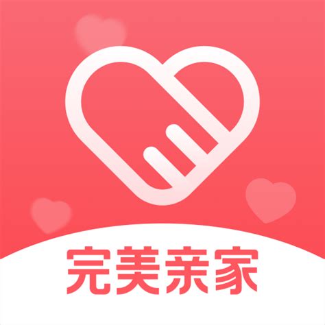 完美亲家平台可靠吗安全吗