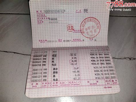 定期存折安全吗