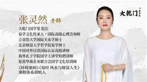 容安老师易学正规么