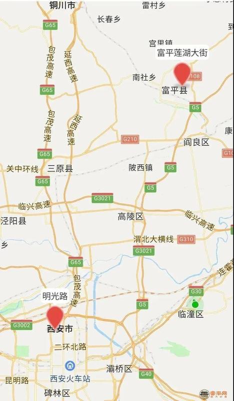富县和富平县是一个地方吗