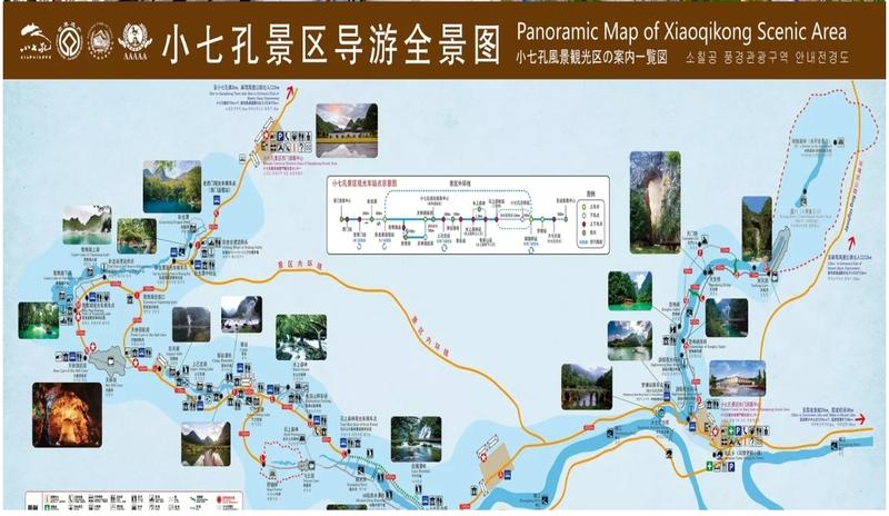 小七孔一日游最佳路线