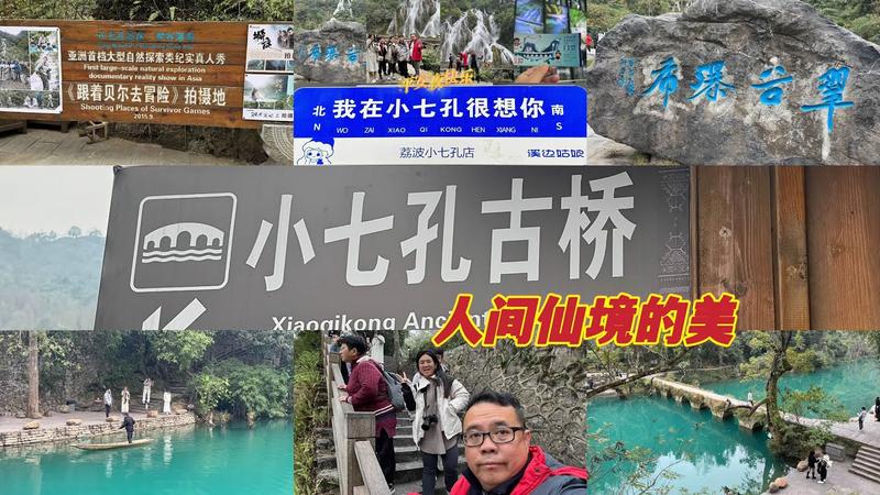 小七孔最建议几月份去