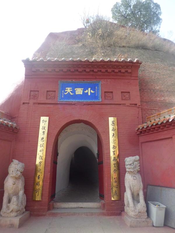 小西天景点介绍