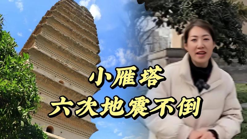 小雁塔顶部为啥不修复