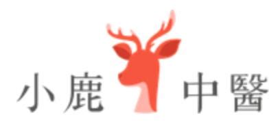 小鹿中医可靠吗