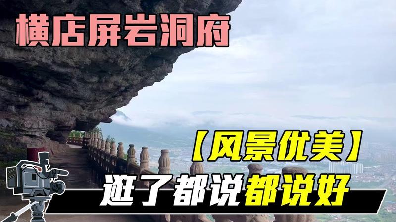 屏岩洞府预约官网入口