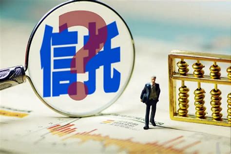 山西信托可靠吗