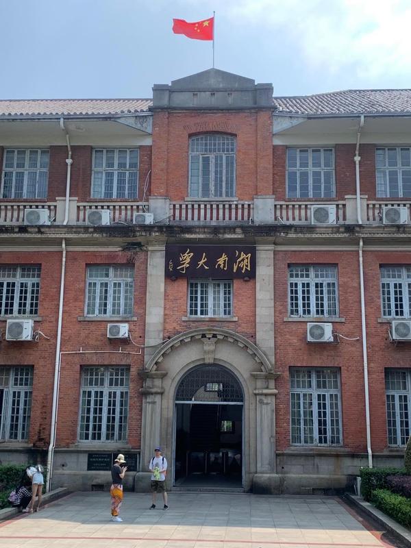 岳麓山是5a景区吗