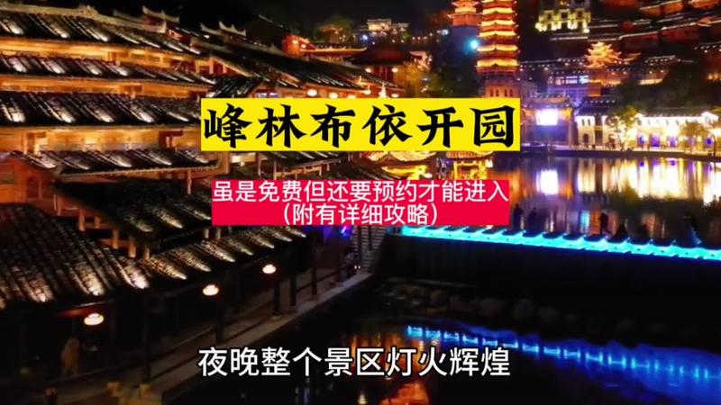 峰林布依景区在哪个位置