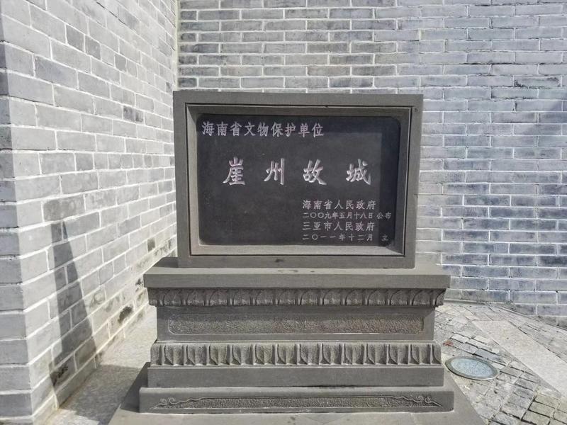 崖州古城简介和历史