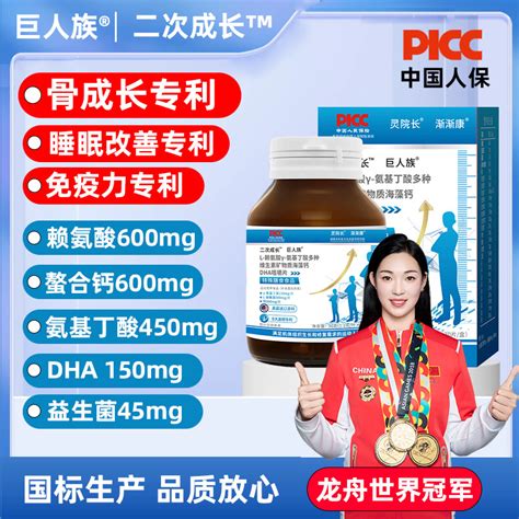 巨人族氨基丁酸靠谱吗