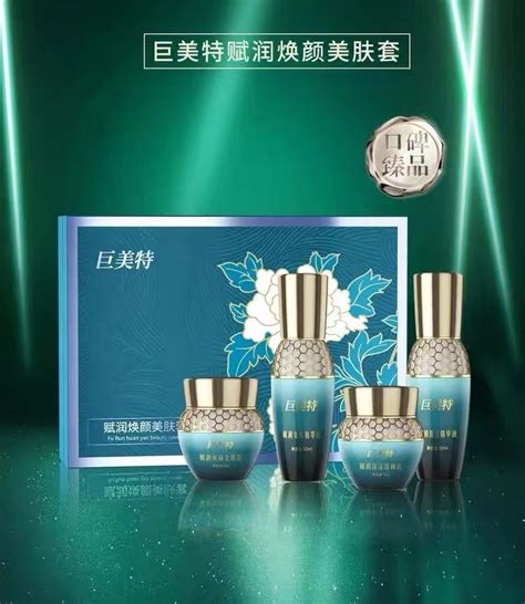 巨美特祛斑安全吗可靠吗