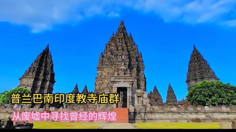 巴兰班南寺庙群