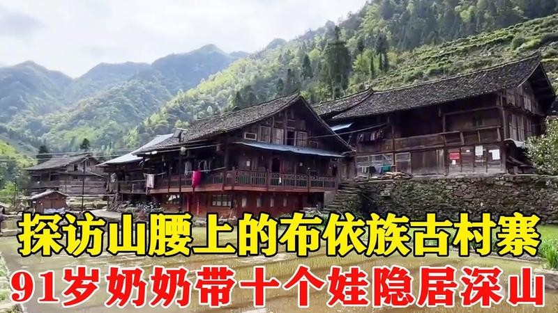 布依古寨在哪里