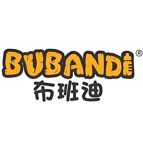 布班迪质量安全吗