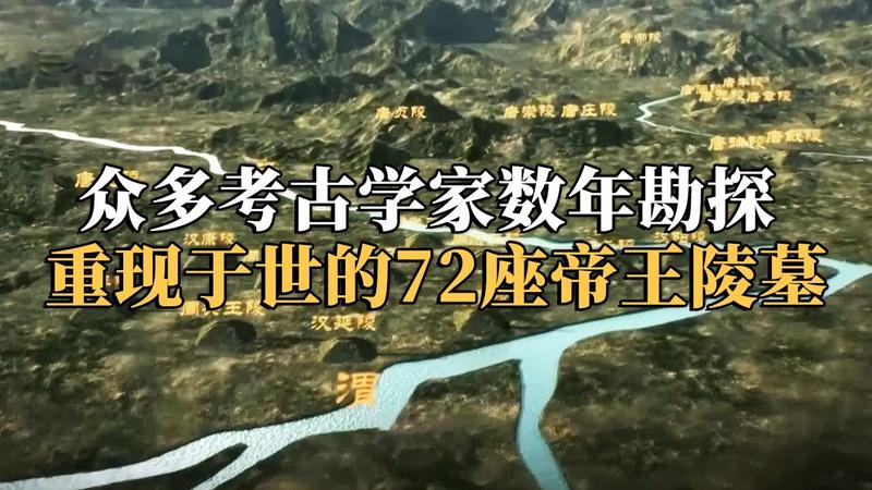 帝王谷十大墓排名